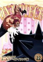 【中古】 ONE PIECE ワンピース 19THシーズン ホールケーキアイランド編 piece.22/尾田栄一郎(原作),田中真弓(ルフィ),岡村明美(ナミ)...
