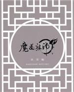 【送料無料】タイムトラベラー・ルーク 第7章/アニメーション[DVD]【返品種別A】