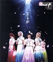 【中古】 新サクラ大戦 the Stage ～桜歌之宴 彩～（Blu－ray Disc）／（オムニバス）,関根優那,高橋りな,寒竹優衣,平湯樹里,沖なつ芽,片山萌美,山田せいら