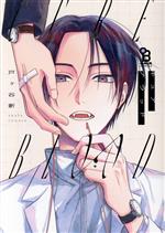 Kaiosha Gush C - 【中古】 CURE　BLOOD オンブルーC／戸ヶ谷新(著者)