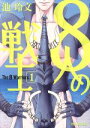 池玲文販売会社/発売会社：リブレ