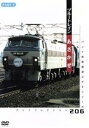 【中古】 ブルートレイン「あさかぜ」 PART1/趣味・教養