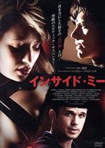 【中古】 インサイド・ミー/エミリー・ブラウニング,ハヴィエル・サミュエル,キャム・ギガンデット,キャサリン・ハードウィック(監督、脚本)