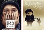 【中古】 ものすごくうるさくて、ありえないほど近い／かいじゅうたちのいるところ　ワーナー・スペシャル・パック（初回限定生産版）／（洋画）