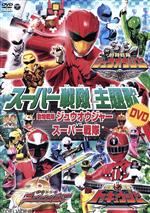 ����š� �����ѡ���������DVD��ưʪ���⥸�奦�������㡼VS�����ѡ����⡿���û���,���ҥǥ���,������ʿ,�����絮