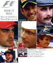 【中古】 F1　グレート・ドライバー／グレイテスト・レース（HOW　IT　WAS）（Blu－ray　Disc）／（スポーツ）