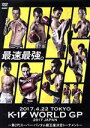 【中古】 K−1 WORLD GP 2017 JAPAN 〜第2代スーパー・バンタム級王座決定トーナメント〜2017.4.22 国立代々木競技場第2...