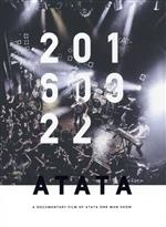  ATATA　Live　Documentary　DVD「20160922」／ATATA