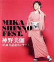 【中古】 35周年記念コンサート MIKA SHINNO FEST.(Blu−ray Disc)/神野美伽