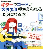 関口真一郎(著者)販売会社/発売会社：リットーミュージック発売年月日：2019/03/08JAN：9784845633579
