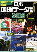 松田博康販売会社/発売会社：小峰書店発売年月日：2019/03/01JAN：9784338010511