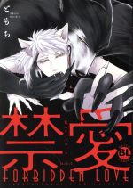 ともち(著者)販売会社/発売会社：大都社発売年月日：2019/03/25JAN：9784864952781