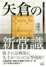 真田圭一(著者)販売会社/発売会社：マイナビ出版発売年月日：2019/03/13JAN：9784839968809