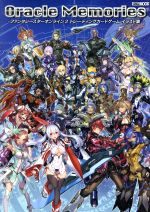 【中古】 Oracle　Memories　−ファンタシースターオンライン2　トレーディングカードゲーム　イラスト..
