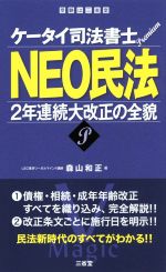 森山和正(著者)販売会社/発売会社：三省堂発売年月日：2019/03/12JAN：9784385324654