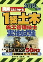 速水洋志(著者),吉田勇人(著者)販売会社/発売会社：誠文堂新光社発売年月日：2019/03/01JAN：9784416519721