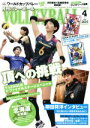 【中古】 VOLLEYBALL(2019年4月号) 月刊誌/日本文化出版(その他) 【中古】afb