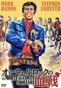 【中古】 オーウェルロックの血戦/マーク・ダモン,スティーヴン・フォーサイス,ルチアナ・ギリ,リカルド・フレーダ(ジョージ・リンカーン)(監督、脚本),ノラ・オ...