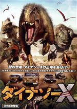 ����š� �����ʥ���X�����ܸ�����ǡ������ɥ�ءʴ��ġ�