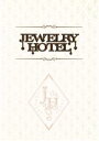 【中古】 舞台 JEWELRY HOTEL/植原卓也,風間由次郎,加藤潤一,戸谷公人,冨田佳輔