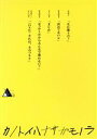 【中古】 TWENTIETH TRIANGLE TOUR vol．2 カノトイハナサガモノラ（初回版）（Blu－ray Disc）／20th Century