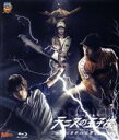 【中古】 ミュージカル テニスの王子様 3rd Season 全国大会 青学vs立海 前編(通常版)(Blu−ray Disc)/許斐剛(原作)