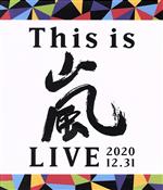 【中古】 This is 嵐 LIVE 2020．12．31（通常版）（Blu－ray Disc）／嵐