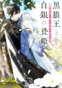 高岡未来(著者)販売会社/発売会社：KADOKAWA発売年月日：2022/10/25JAN：9784049147001