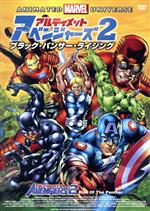 【中古】 アルティメット・アベンジャーズ2：ブラック・パンサー・ライジング／Mark　Millar（原作）,Bryan　Hitch（原作）,Joe　Simon（原作）,ジャック・カービー（原作）,志村知幸（スティーヴ・ロジャース（キャプテン・