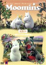 トーヴェ・ヤンソン（原作、監修）,オイゲン・リリン（音楽）,アンドレイ・リキッキ（音楽）販売会社/発売会社：（株）NHKエンタープライズ発売年月日：2013/06/21JAN：4988066195594世界中の子供から大人まで愛されるムーミンのパペット・アニメーション！