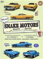 【中古】 所さんのSNAKE　MOTORS　〜ロードランナー／トランザム編〜／所ジョージ