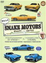 【中古】 所さんのSNAKE MOTORS ～ロードランナー／トランザム編～／所ジョージ