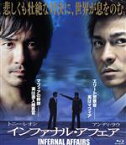 【中古】 【おトク値！】インファナル・アフェア（Blu－ray　Disc）／アンディ・ラウ［劉徳華］,トニー・レオン［梁朝偉］,アンソニー・ウォン［黄秋生］,アンドリュー・ラウ（監督、撮影）,アラン・マック（監督、脚本）,チャン・クォンウィン［