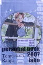 【中古】 蘭寿とむ personal book 2007 labo/蘭寿とむ,宝塚歌劇団花組