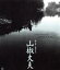 【中古】 山椒大夫 4K デジタル修復版(Blu-ray Disc)/田中絹代,香川京子,花柳喜章,溝口健二(監督),森鴎外(原作),早坂文雄(音楽) 3,740円