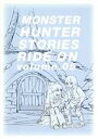 【中古】 モンスターハンター ストーリーズ RIDE ON DVD BOX Vol.5/CAPCOM(原作、監修),田村睦心(リュート),M・A・O(ナビルー)...