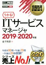 金子則彦(著者)販売会社/発売会社：翔泳社発売年月日：2019/03/01JAN：9784798159980