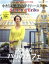 【中古】 セゾン・ド・エリコ(Vol.10) 中村江里子のデイリー・スタイル FUSOSHA MOOK/中村江里子(著者) 605円