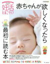 【中古】 妊活たまごクラブ(2019−2020) 赤ちゃんが欲しくなったら最初に読む本 ベネッセ・ムック/ベネッセコーポレーション(編者)