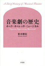 重木昭信(著者)販売会社/発売会社：平凡社発売年月日：2019/03/14JAN：9784582219739