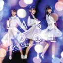 【中古】 君のAchoo!(WEB盤)/ラストアイドル