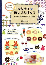 立澤あさみ(著者)販売会社/発売会社：メイツ出版発売年月日：2019/03/15JAN：9784780421637