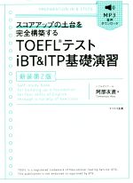 阿部友直(著者)販売会社/発売会社：テイエス企画発売年月日：2019/03/16JAN：9784887842311