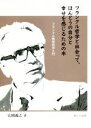 広岡義之(著者)販売会社/発売会社：あいり出版発売年月日：2018/10/10JAN：9784865550603