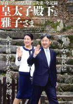 メディアックス販売会社/発売会社：メディアックス発売年月日：2019/03/18JAN：9784866741130