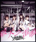 【中古】 破天ニ雷鳴（Type－A）／LADYBABY