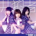 【中古】 共犯者(BSP盤)/バクステ外神田一丁目