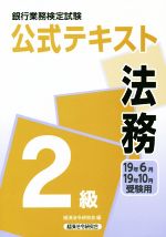 経済法令研究会(編者)販売会社/発売会社：経済法令研究会発売年月日：2019/03/19JAN：9784766843606