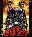 【中古】 西部警察 40th Anniversary Vol．3／渡哲也,石原裕次郎,寺尾聰