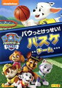 【中古】 パウ・パトロール シーズン2 パウっとけっせい!バスケチーム/(アニメーション)